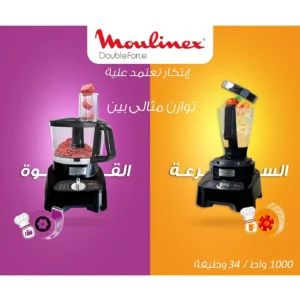 ⁦محضرة طعام مولينكس دبل فورس 1000 وات (FP824825)⁩ - الصورة ⁦4⁩
