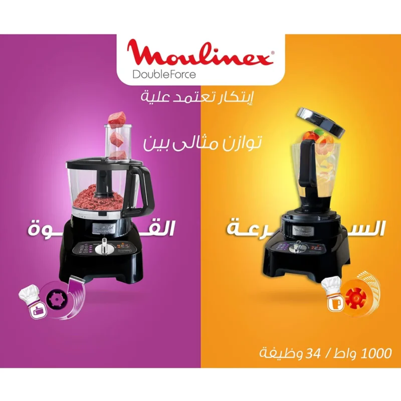 ⁦محضرة طعام مولينكس دبل فورس 1000 وات (FP824825)⁩ - الصورة ⁦4⁩
