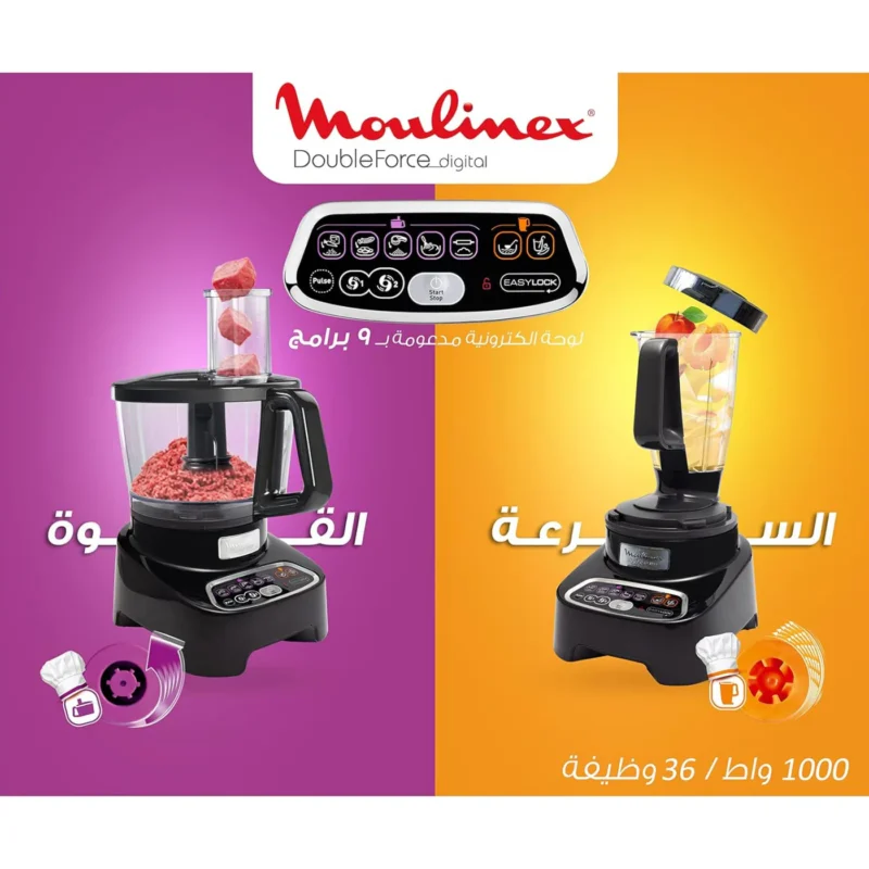 ⁦محضرة طعام مولينكس دبل فورس 1000 وات (FP8268EG)⁩ - الصورة ⁦7⁩