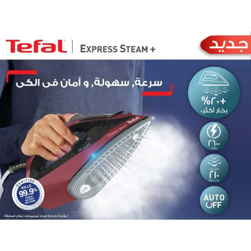 ⁦مكواة بخار تيفال إكسبريس ستيم بلس 2600 وات (FV2869E2)⁩ - الصورة ⁦3⁩