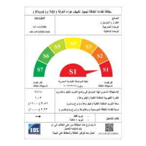 ⁦تكييف شارب سبليت 1.5 حصان بارد فقط – موديل AH-A12ZSE⁩ - الصورة ⁦7⁩