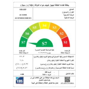 ⁦تكييف شارب سبليت 2.25 حصان بارد وساخن إنفرتر ديجيتال بلازما كلاستر واي فاي R32 – موديل AY-XP18BHE⁩ - الصورة ⁦6⁩