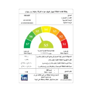 ⁦تكييف شارب سبليت 2.25 حصان بارد وساخن إنفرتر بلازما كلاستر واي فاي – موديل AY-XP18YHER⁩ - الصورة ⁦4⁩