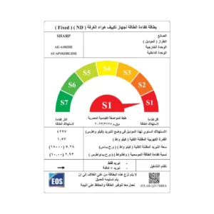 ⁦تكييف شارب سبليت 2.25 حصان بارد وساخن – موديل AY-A18ZSE⁩ - الصورة ⁦8⁩