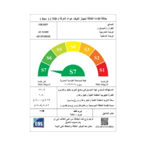 ⁦تكييف شارب سبليت 2.25 حصان بارد فقط إنفرتر ديجيتال بلازما كلاستر R32 – موديل AH-XP18BME⁩ - الصورة ⁦6⁩