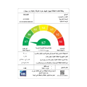 ⁦تكييف شارب سبليت 3 حصان بارد وساخن إنفرتر ديجيتال بلازما كلاستر R32 – موديل AY-XP24BME⁩ - الصورة ⁦6⁩