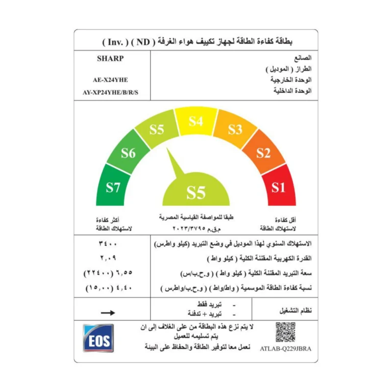 ⁦تكييف شارب سبليت 3 حصان بارد وساخن إنفرتر بلازما كلاستر واي فاي – موديل AY-XP24YHES⁩ - الصورة ⁦5⁩