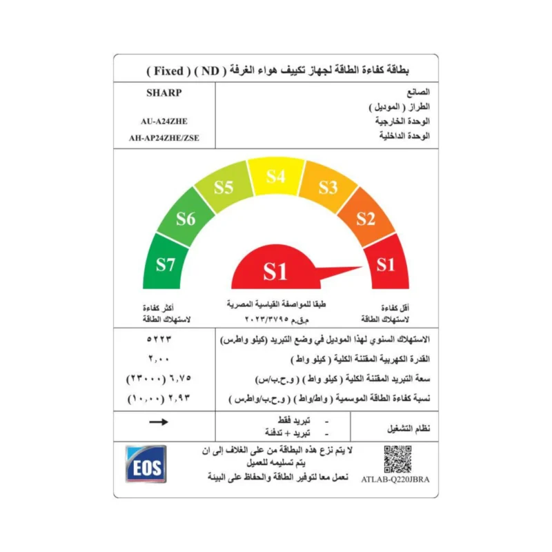 ⁦تكييف شارب سبليت 3 حصان بارد فقط ديجيتال بلازما كلاستر – موديل AH-AP24ZHE⁩ - الصورة ⁦9⁩