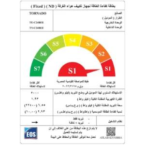 ⁦تكييف تورنيدو سبليت 3 حصان بارد وساخن R32 – موديل TY-C24BEE⁩ - الصورة ⁦3⁩