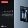 ⁦ثلاجة فريش 426 لتر FNT-D540 YT⁩ - الصورة ⁦2⁩