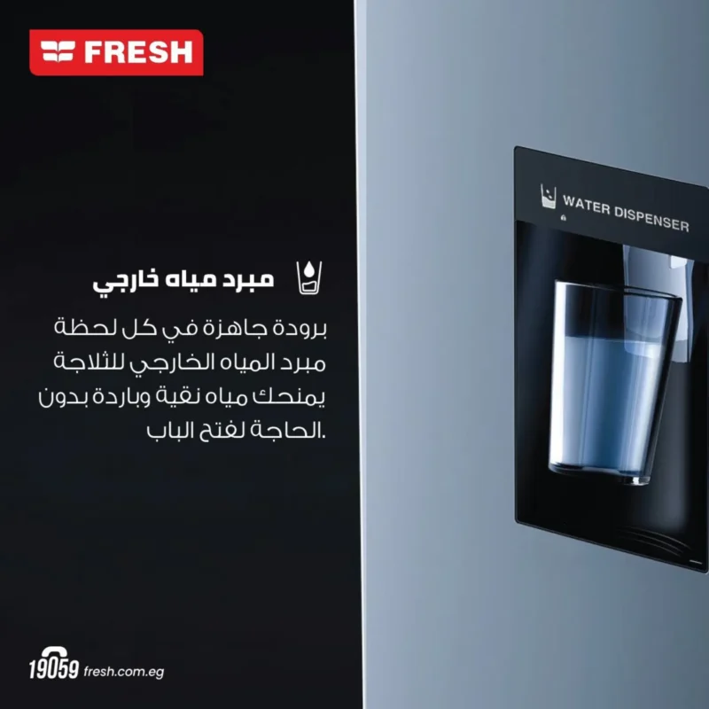 ⁦ثلاجة فريش 426 لتر FNT-D540 YT⁩ - الصورة ⁦2⁩